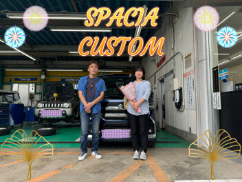 N様、スペーシアカスタムご納車おめでとうございます！