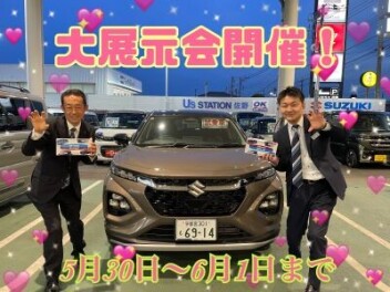 大展示会開催！！