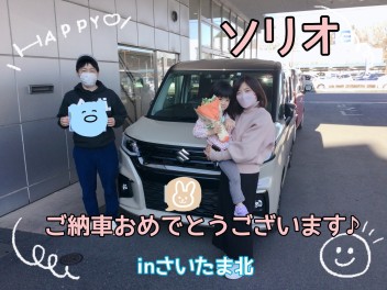 ソリオのご納車おめでとうございます！