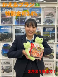 特別金利！３月末まで！