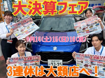 アリーナ大類店の大決算フェア！！特別な３日間をお見逃しなく☆新型フロンクス、スペーシアギア好評予約受付中です！フロンクス先行予約特典終了まで残り約１ヶ月！ご予約はお早めに！！