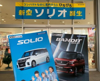 Ｎｅｗ！ＳＯＬＩＯ！！( *´艸｀)