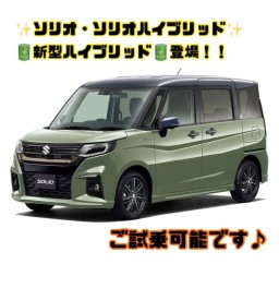 【ソリオ・ソリオバンディット】新型ハイブリッド登場°˖✧◝(⁰▿⁰)◜✧˖°