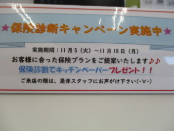 大好評につき、再度実施致します！