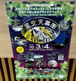 北欧の杜キャンプイベントのお知らせ