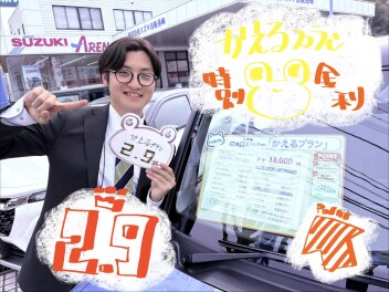 ‼3月最後の大決算展示会‼