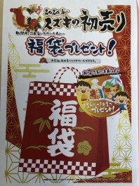 本年もよろしくお願いいたします。