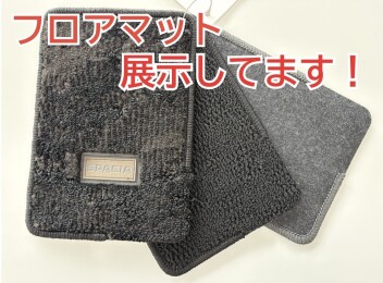 フロアマット展示してます！