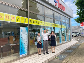 6月末まで！オプションプレゼントキャンペーン開催中