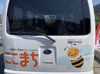 フリーマガジン ここまちさんが撮影に来られました！