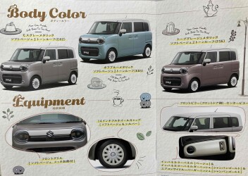 登場！ワゴンＲスマイル　特別仕様車