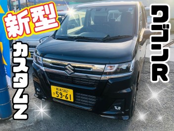 ☆新型ワゴンＲ試乗できます☆