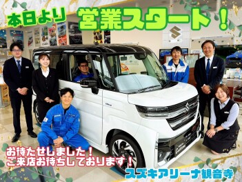 本日より営業いたします！
