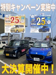 ☆新型スペーシア、新型スイフト☆かえるプラン特別金利２・５％！！