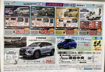 アリーナ祭り開催