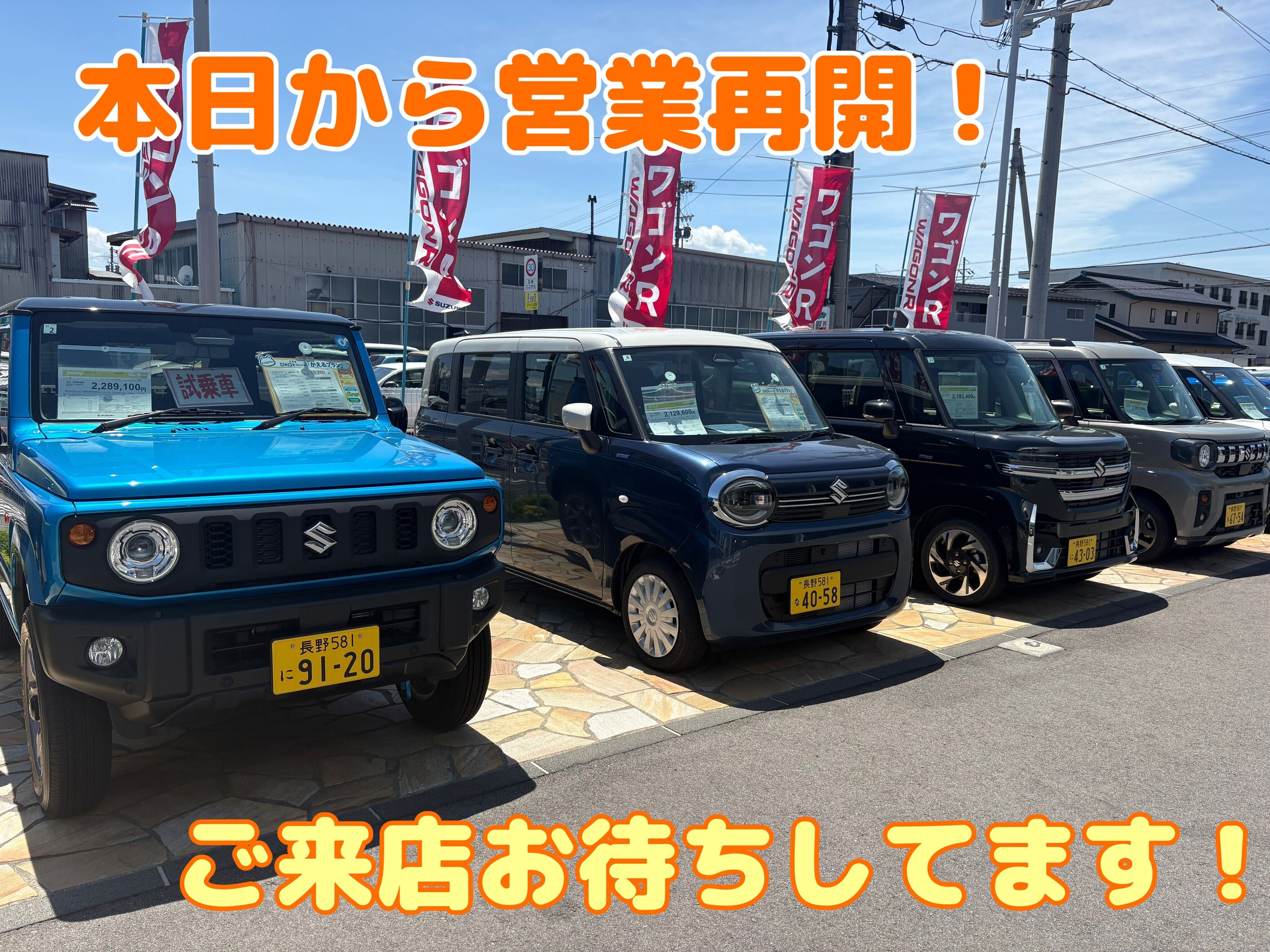 株式会社スズキ自販長野 スズキアリーナ信州中御所