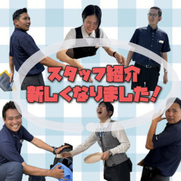 NEWスタッフ紹介のオフショット！～またまたひの多め～