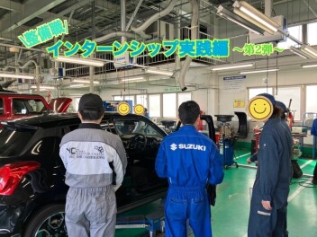 【整備職】インターンシップ～実践編～第2弾