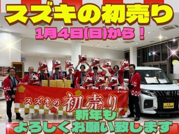 あけましておめでとうございます！今年もよろしくお願いします✨【1月4日(日)から初売り！】