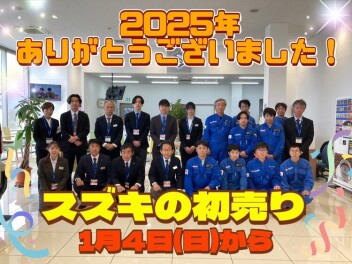 【長期休暇のお知らせ】1月4日より営業再開いたします☆彡