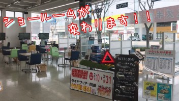 －アリーナ神戸明石から臨時休業のご案内－