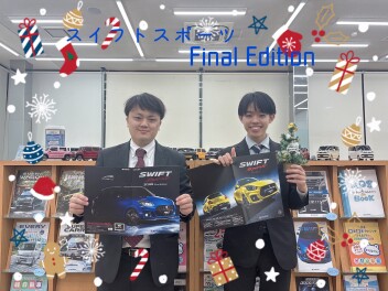 スイフトスポーツ Final Edition 誕生！