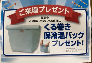 スズキの日　イベント開催
