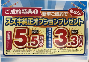 大好評スズキの日