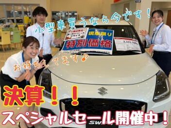 【９月大類店の決算スペシャルセール】いよいよ残り５日！！大類の決算セールは３０日迄やってます！！新型スペーシアギア試乗できます♪週末はアリーナ大類へ☆
