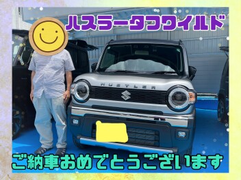 タフワイルド納車しました！！