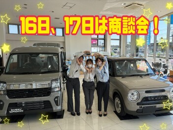 ★週末大商談会のお知らせ★