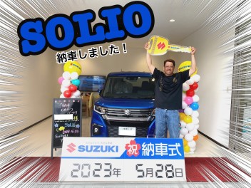 SOLIO納車しました！