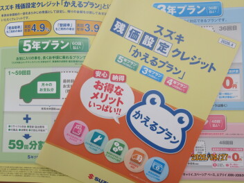 残価設定クレジット