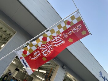 営業再開と初売り２０２５のお知らせ