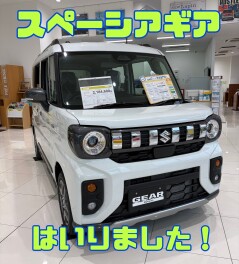 展示車はいりました！！
