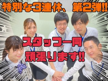 ２３日～２５日はあつい３連休、第２弾！！