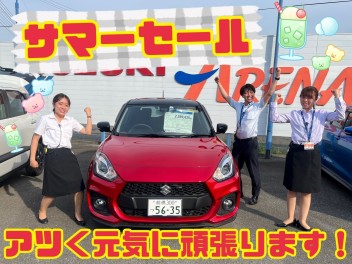 今週末８日（土）９日（日）はスズキサマーセール開催！嬉しい新車ご成約特典も！ぜひご来店ください☆☆☆