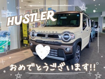 ハスラー納車しました！