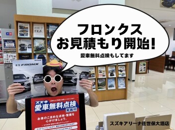 展示会を開催致します！！
