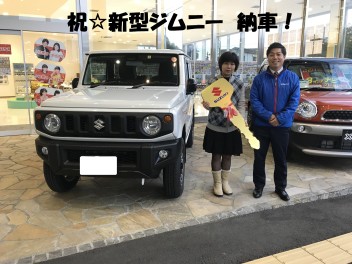 新型ジムニー　ご納車させていただきました！