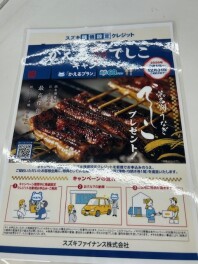 かえるdeでしこキャンペーン実施中