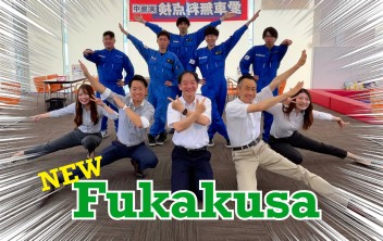 NEW　Fukakusa　！！！