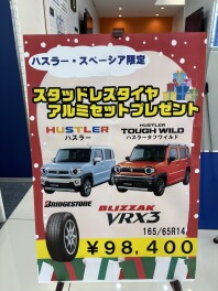 ハスラー・スぺーシア対象　スタッドレスタイヤアルミセットプレゼント！