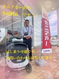 セニアカー