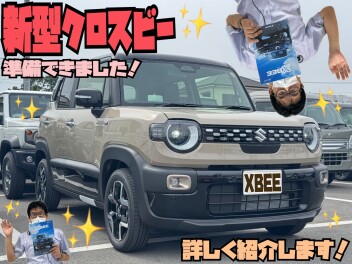 新型クロスビー試乗できます！ご予約お待ちしております！！