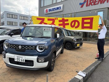 スズキの日が、来るッ･･･！！