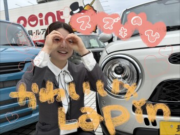 【スズキの日】ラパンで癒し体験♥