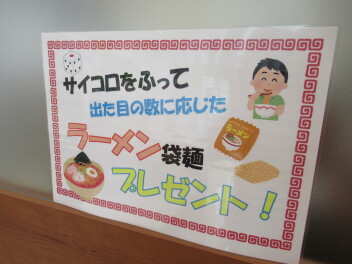 『お客様感謝祭』開催中