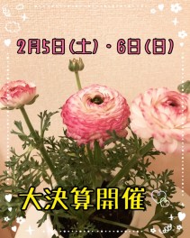 スズキ大決算♪♪