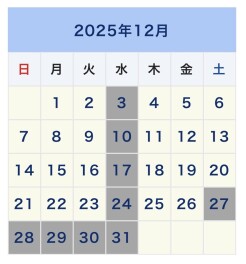 12月定休日のご案内